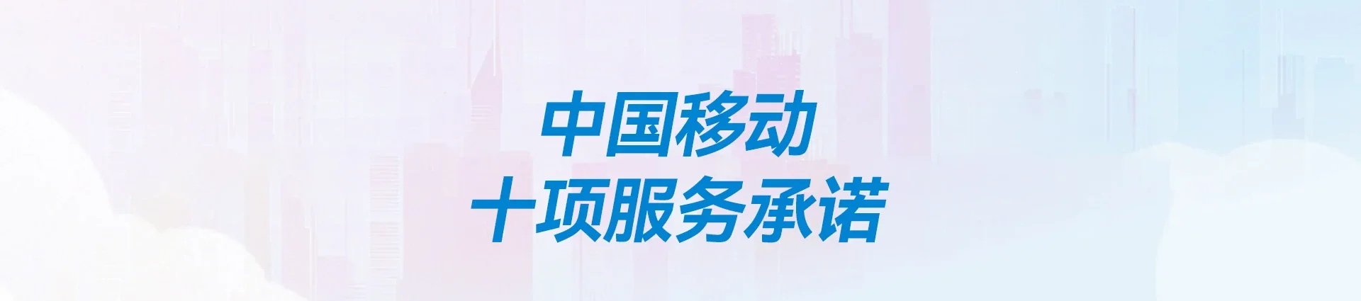 青白江区移动宽带