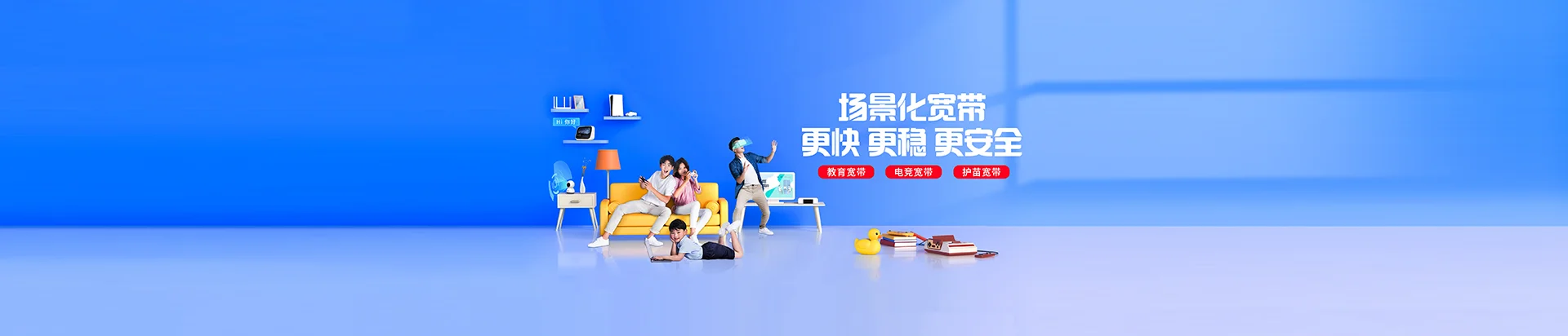 青白江区移动宽带