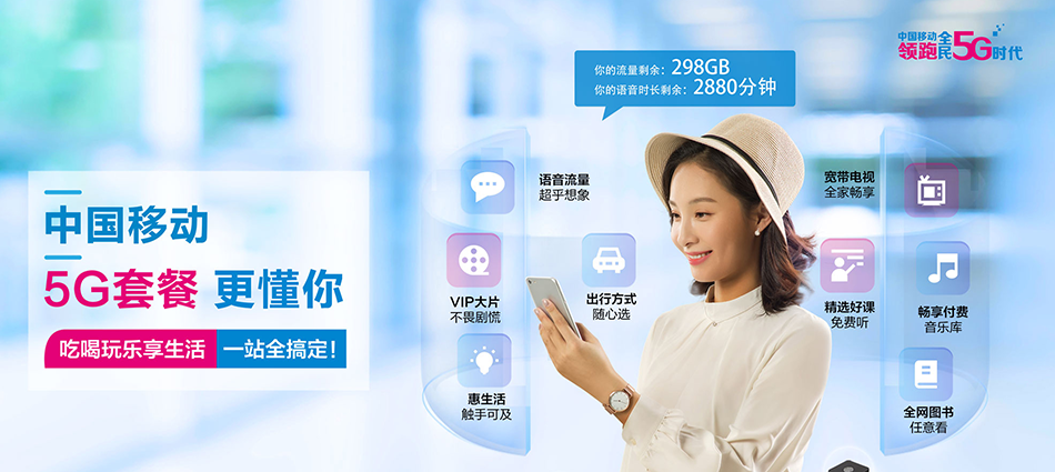 中国移动青白江区移动宽带